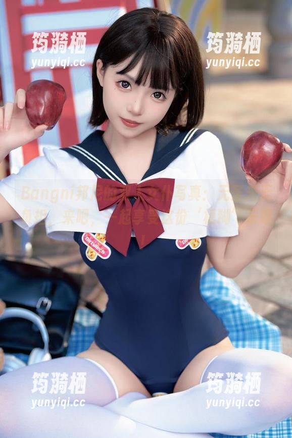 Bangni邦尼的双人女仆写真：无圣光无负担，来吧，一起享受这份‘模糊’乐趣！