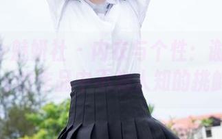 MiStar魅妍社 – 内衣与个性：谢芷馨Sindy的作品中不为人知的挑衅！