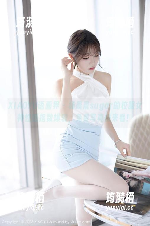 XIAOYU语画界 - 杨晨晨sugar的校服女神性感指数爆表，免费写真快来看！