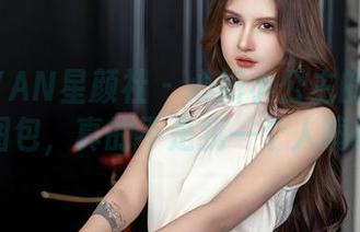 XINGYAN星颜社 – 心妍小公主的梦幻美足图包，真的不是我一个人嗨吧？