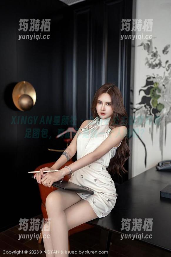 XINGYAN星颜社 - 心妍小公主的梦幻美足图包，真的不是我一个人嗨吧？