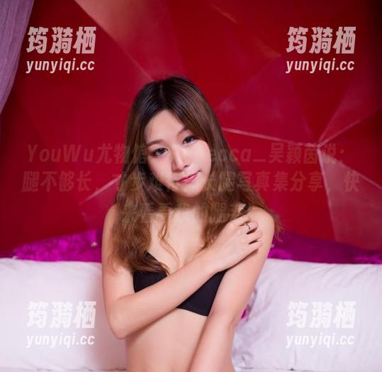 YouWu尤物馆-Rebecca_吴颖茵 YouWu尤物馆 - Rebecca_吴颖茵说:腿不够长,寸步难行!长腿写真集分享,快来看看我的腿毛!