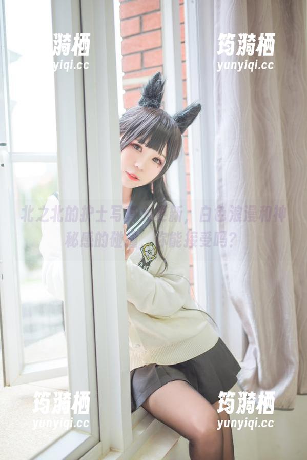 北之北的护士写真大更新，白色浪漫和神秘感的碰撞，你能接受吗？
