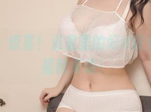 微密圈 – 惊喜！浴室里的好H好女杀手，福利来袭！