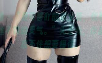 微密圈 – “是可馨吖的职业装，优雅中透着一丝不羁的灵气。”无圣光，作品让我忍不住想要模仿。