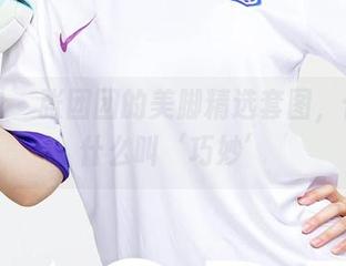 爱尤物 – 张团团的美脚精选套图，体会到什么叫‘巧妙’