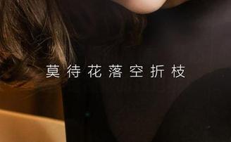 爱尤物 – 这些恍惚的感情，梦心玥的原图简直是视觉的强迫症！