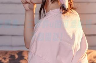 兔女郎图集：王胖胖u的可爱秘籍，绝对不想错过！