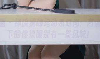 微密圈 – 禅院熏的运动系时尚：高清原图下的体操服别有一番风味！