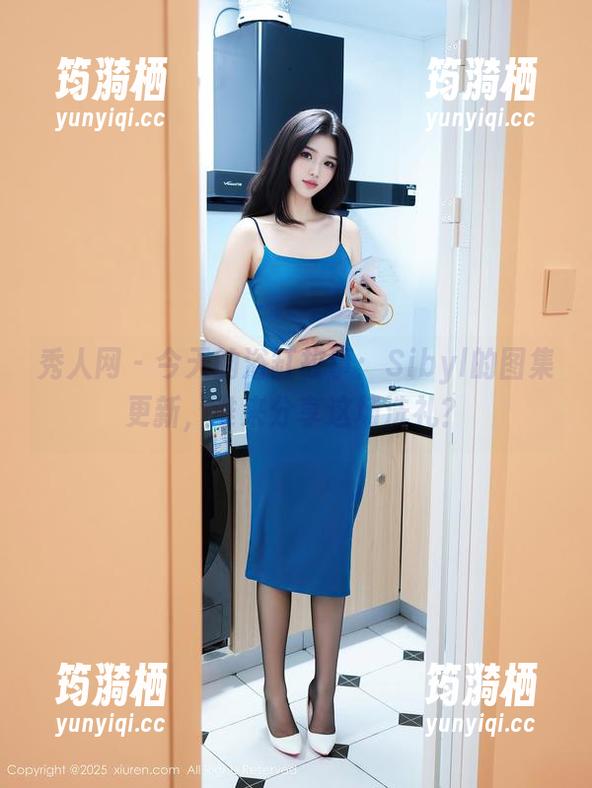 秀人网 - 今天的浴缸故事：Sibyl的图集更新，谁来分享这场洗礼？