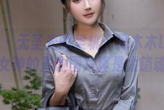 秀人网 – 无圣光的契机：冯木木LRIS短发女神的形象图片真是太销魂！