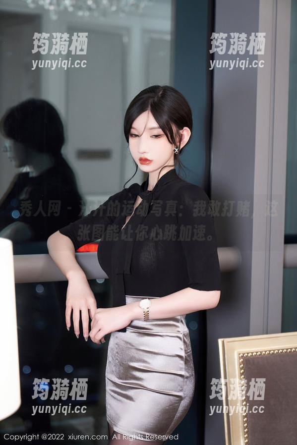 秀人网 - 汁汁的运动写真：我敢打赌，这张图能让你心跳加速。