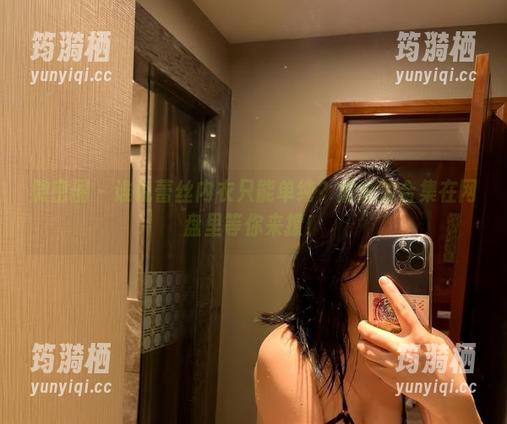 微密圈 - 谁说蕾丝内衣只能单纯？詹詹的合集在网盘里等你来撩！