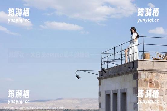 魅妍社 - 大白兔emma奶牛的精选——仿佛能听见草地上的细语